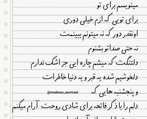 عکس نوشته دلتنگی شاد