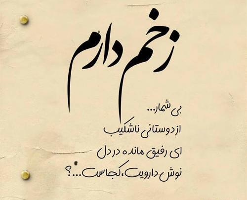 عکس نوشته دلتنگی شاد