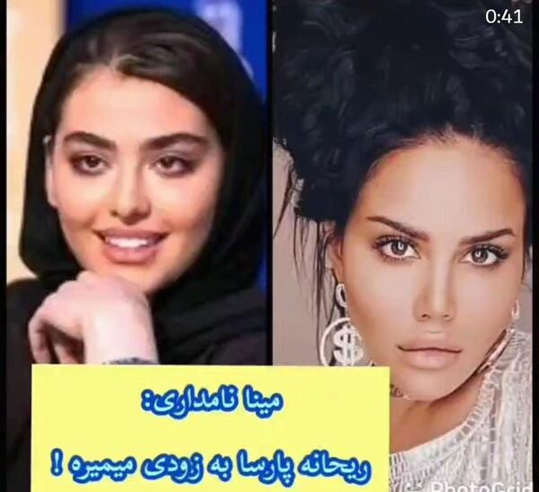 عکس ریحانه در ترکیه