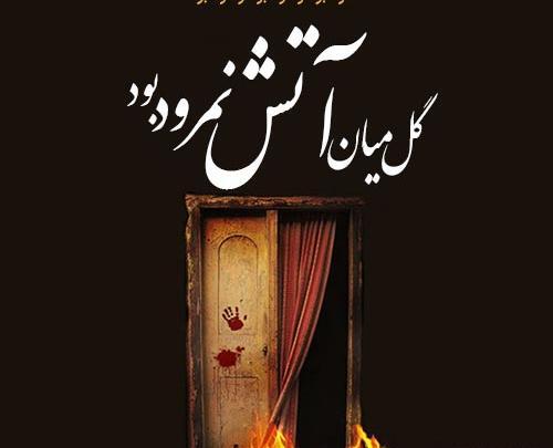 عکس نوشته حضرت فاطمه