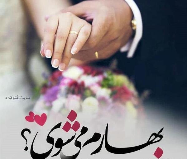 عکس نوشته شاعرانه بهار