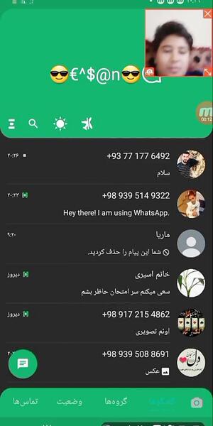 عکس واتساپ یو