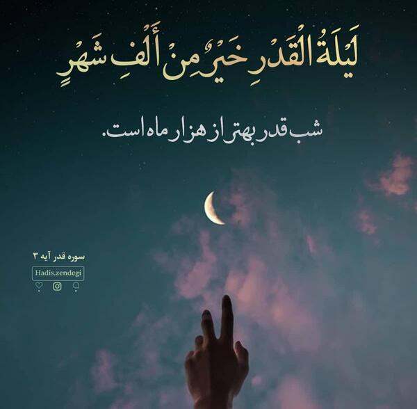 عکس شب قدر التماس دعا