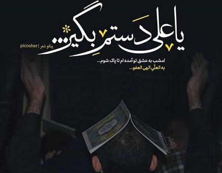 عکس شب قدر التماس دعا
