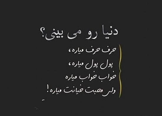 عکس نوشته پدر نامرد
