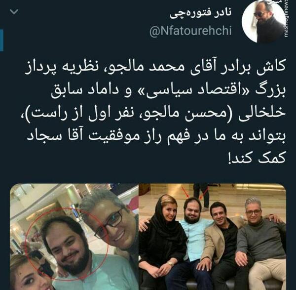 عکس سجاد خواجه علیجانی
