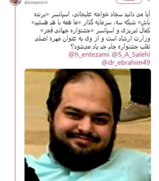 عکس سجاد خواجه علیجانی
