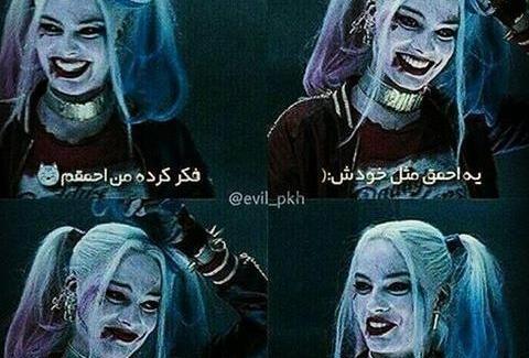 عکس جوکر و هارلی