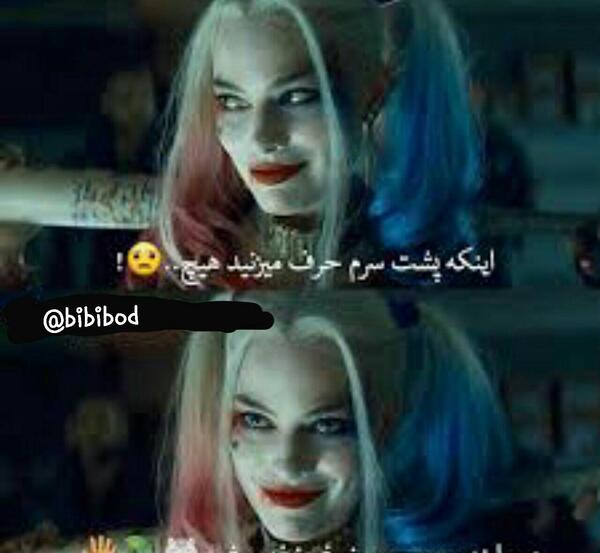 عکس جوکر و هارلی