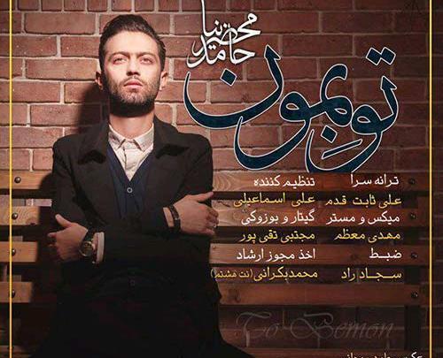 عکس حامد محضرنیا