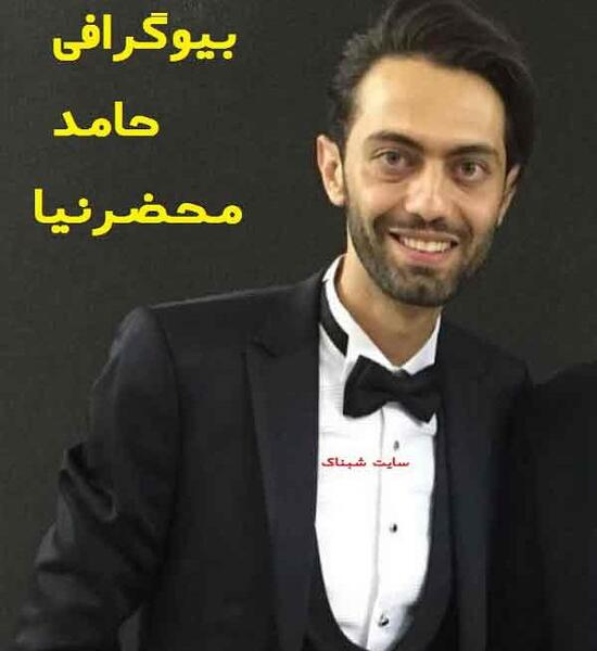 عکس حامد محضرنیا