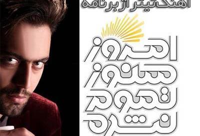 عکس حامد محضرنیا