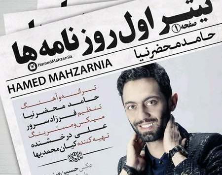 عکس حامد محضرنیا