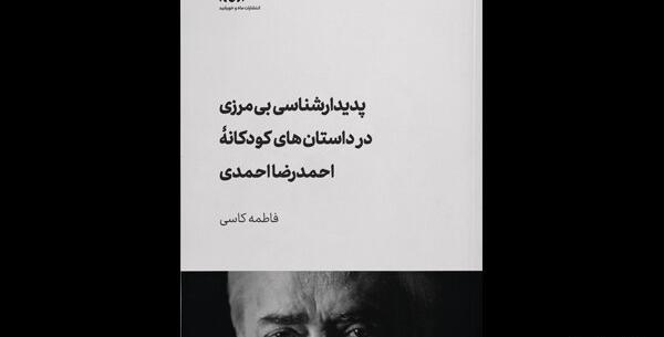 عکس نوشته احمد رضا احمدی
