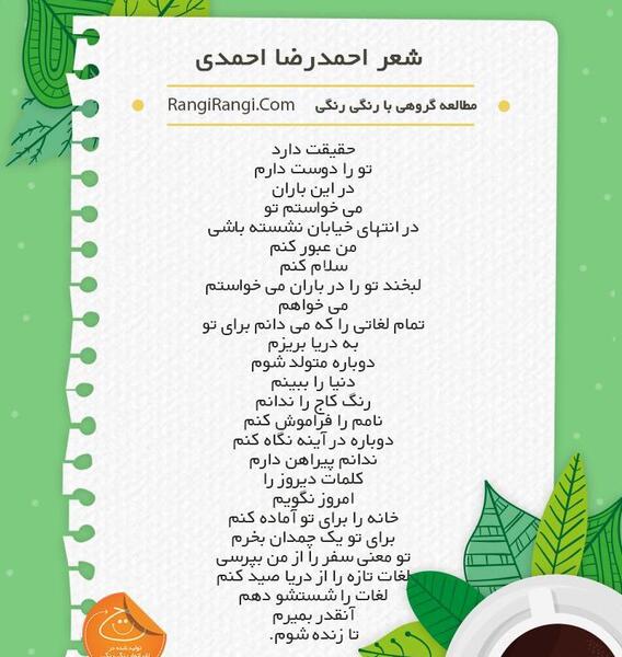 عکس نوشته احمد رضا احمدی