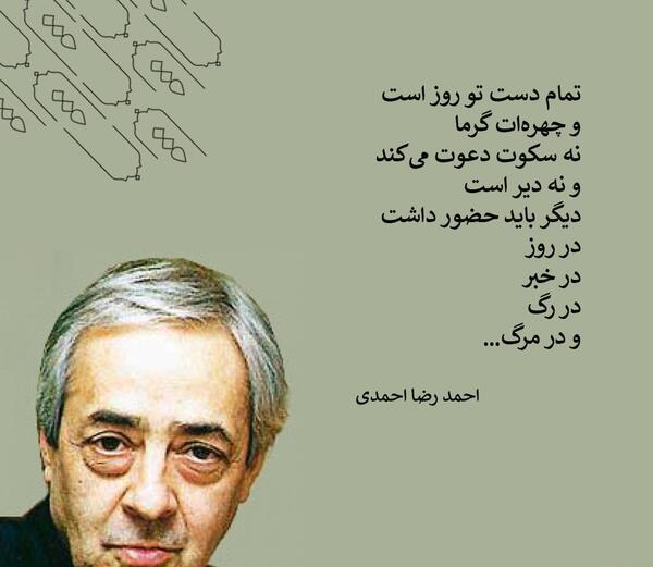عکس نوشته احمد رضا احمدی