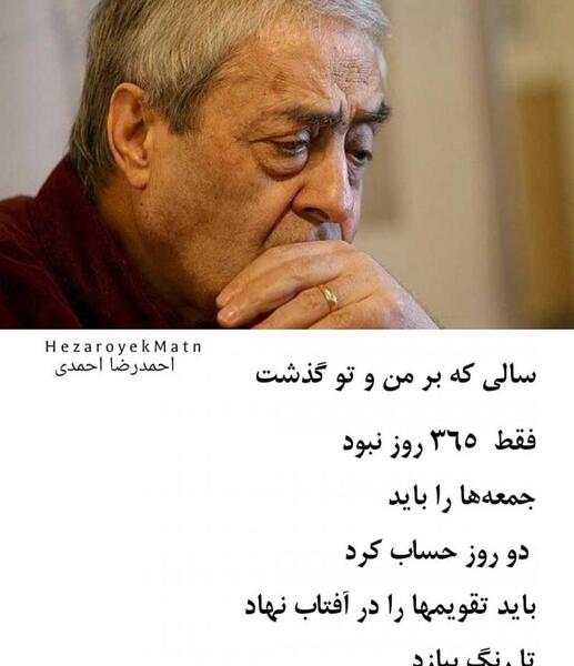 عکس نوشته احمد رضا احمدی