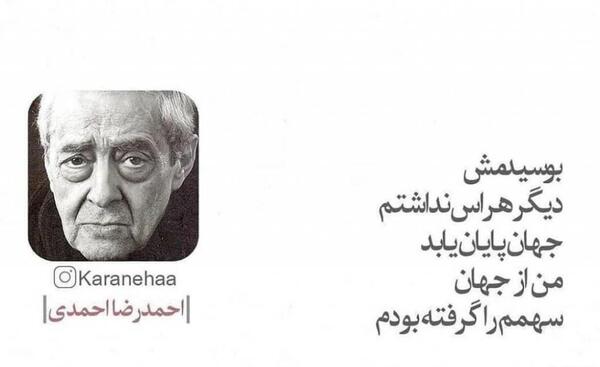 عکس نوشته احمد رضا احمدی
