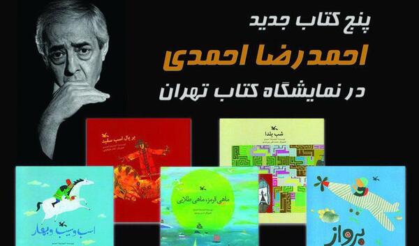 عکس نوشته احمد رضا احمدی