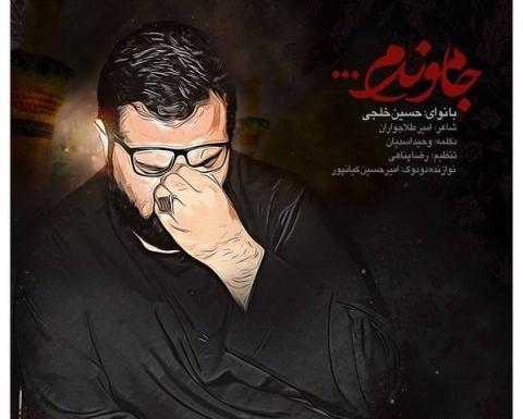 عکس حسین خلجی