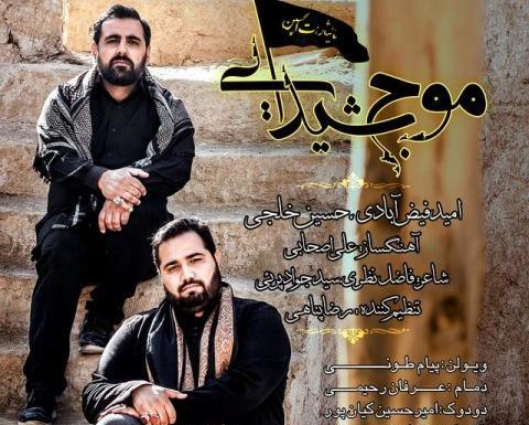 عکس حسین خلجی