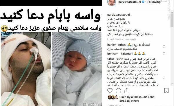 عکس بهنام صفوی با پسرش