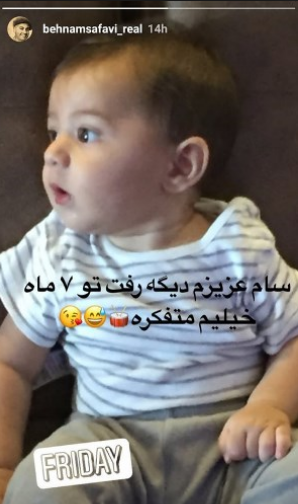 عکس بهنام صفوی با پسرش