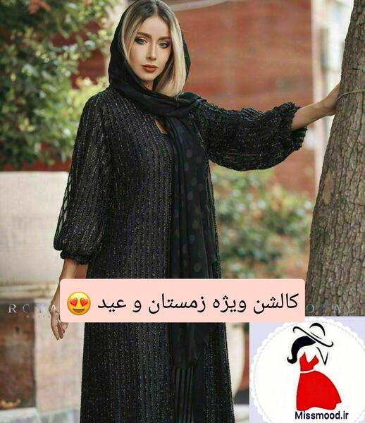 عکس مدل مانتو های عید ۱۴۰۳