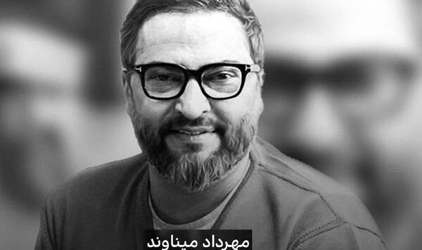عکس گریه همسر مهرداد میناوند