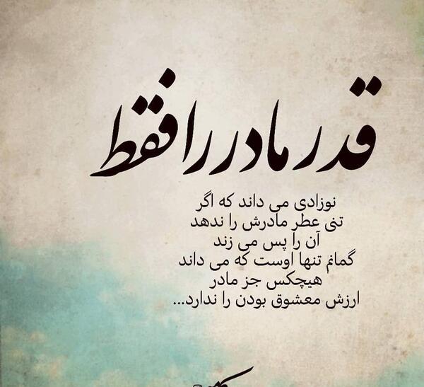 عکس نوشته مادر