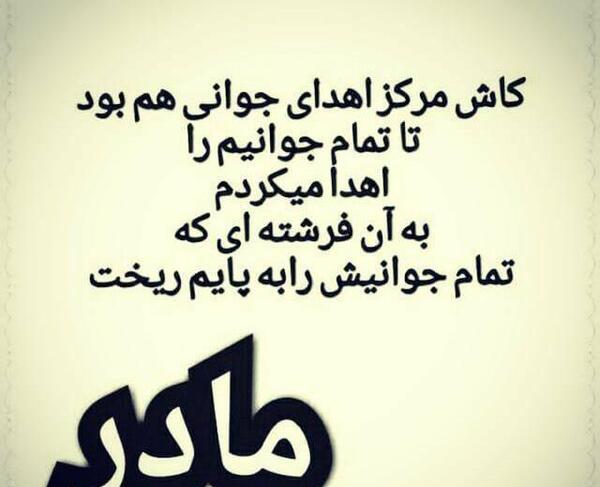 عکس نوشته مادر