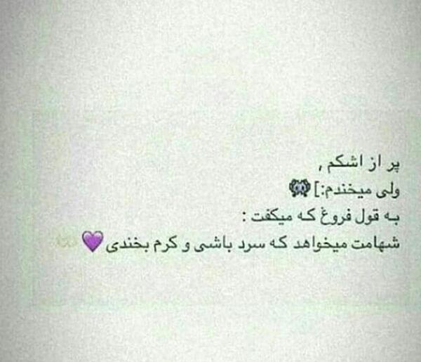 عکس نوشته ناراحتم ولی میخندم
