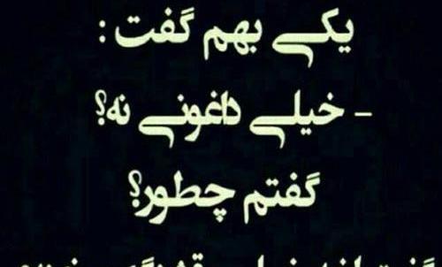 عکس نوشته ناراحتم ولی میخندم