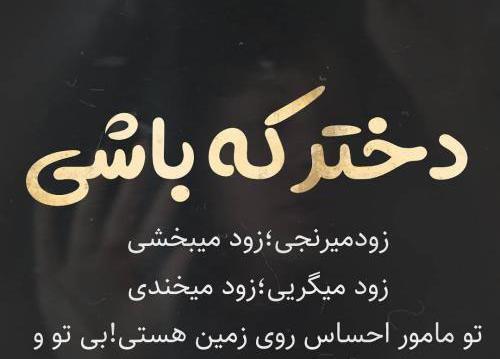 عکس نوشته ناراحتم ولی میخندم
