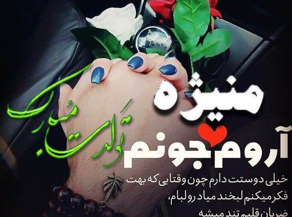 عکس دوست دارم تا پای جون