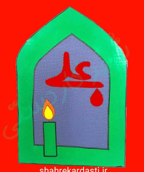 عکس ایده کاردستی شهادت