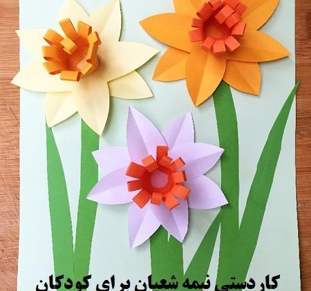 عکس ایده کاردستی شهادت