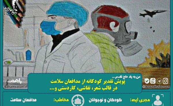 عکس ایده کاردستی شهادت
