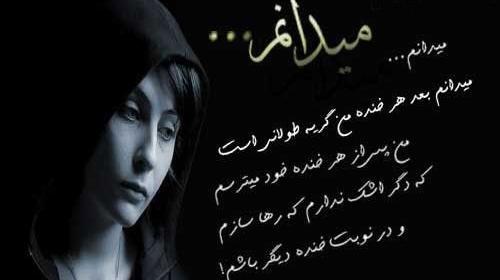 عکس خنده تلخ من ازگریه غم انگیزتراست