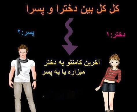 عکس خنده تلخ من ازگریه غم انگیزتراست