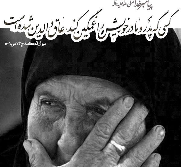 عکس قلب شکسته مادر