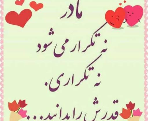 عکس قلب شکسته مادر