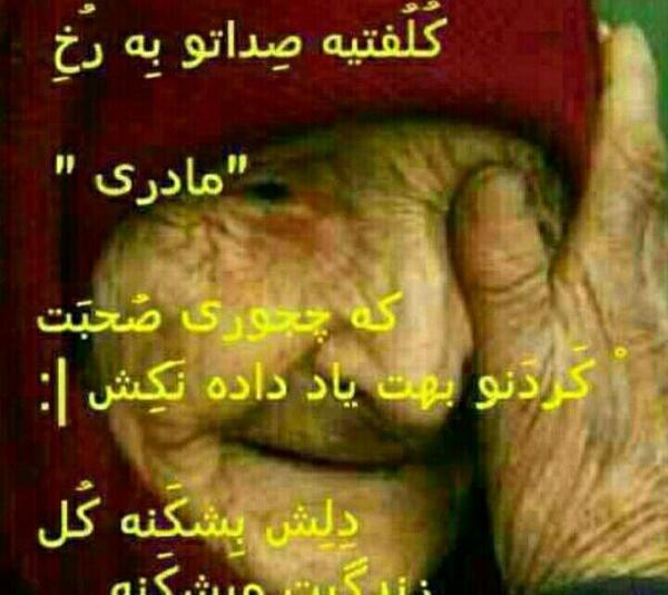 عکس قلب شکسته مادر