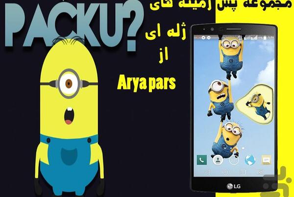 عکس ژله برای تصویر زمینه