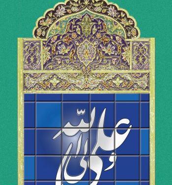 عکس های امام علی (ع)