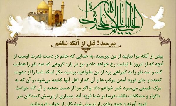 عکس های امام علی (ع)