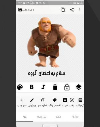 عکس نوشته ساز نسخه قدیمی