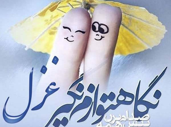 عکس نوشته اسم غزل