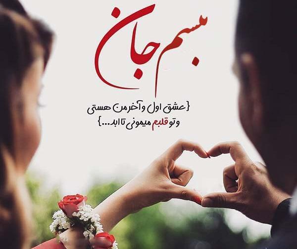 عکس نوشته درباره تبسم