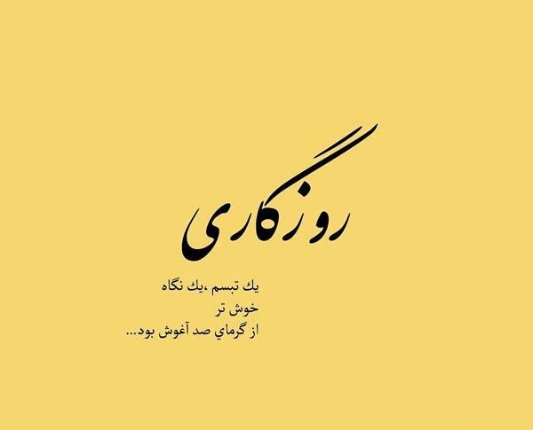 عکس نوشته درباره تبسم